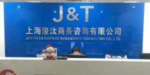 浚汰商务咨询 专业商务咨询服务的引领者